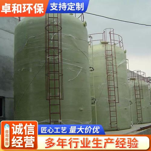 大型立式化工储罐压力容器耐高温腐蚀工厂污水贮水罐玻璃钢储罐
